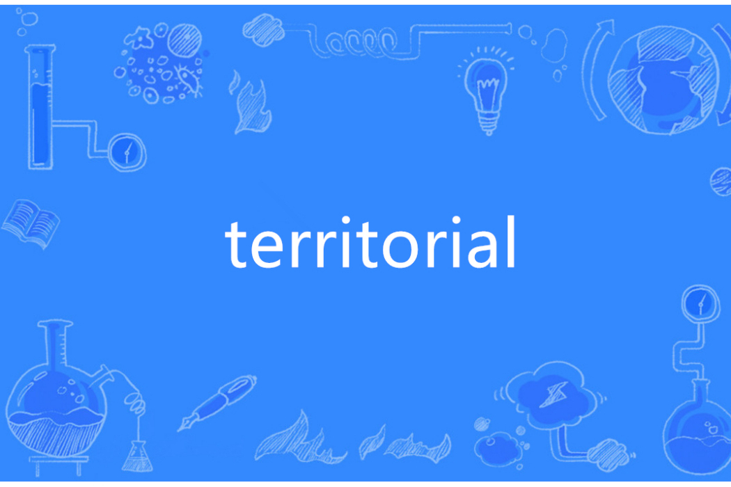 Territorial(英語單詞)