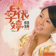 小小賀年片 小小賀年片
