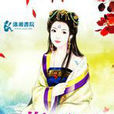 燕王妃 燕王妃