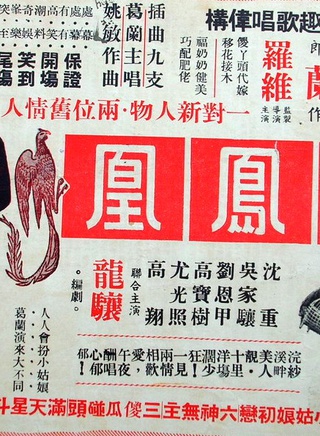 葛蘭(香港演藝界人士)