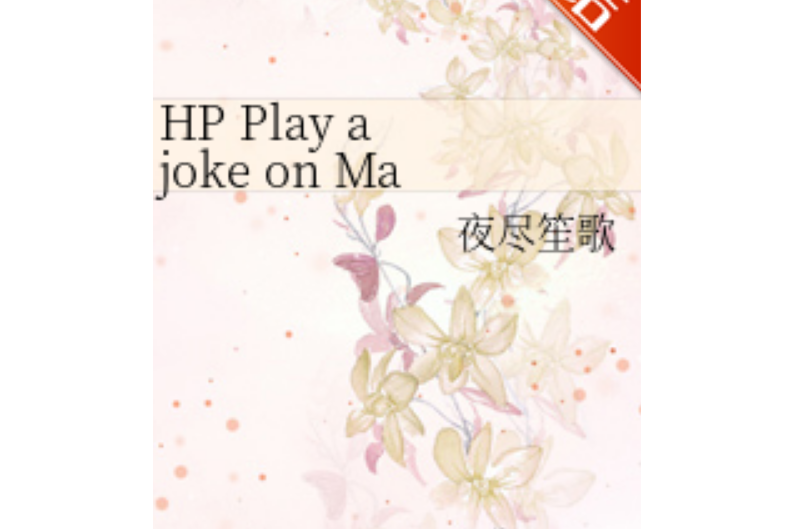 HP Play a joke on Mary Sue