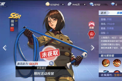 薇普(手遊《拳皇命運》中的一名SSR英雄角色) 薇普(手遊《拳皇命運》中的一名SSR英雄角色)