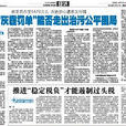 灰霾罰單