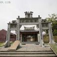 黃鞠公 黃鞠公