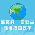 作業標準 作業標準