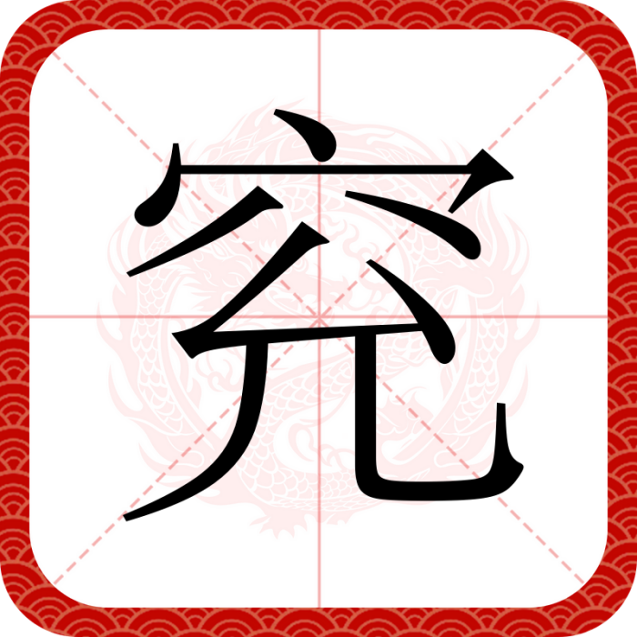 䆓 䆓