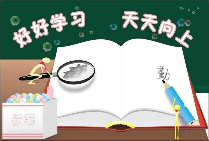 怎樣學習 怎樣學習