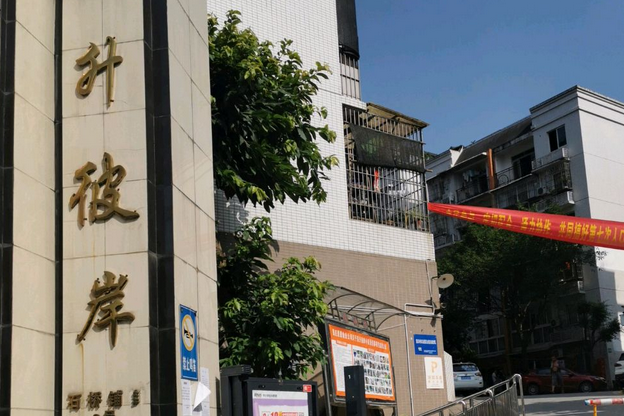 東升彼岸 東升彼岸