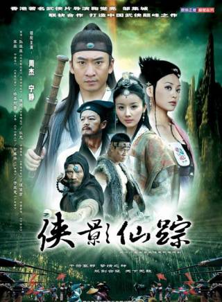 晉松(中國內地男演員、運動員)