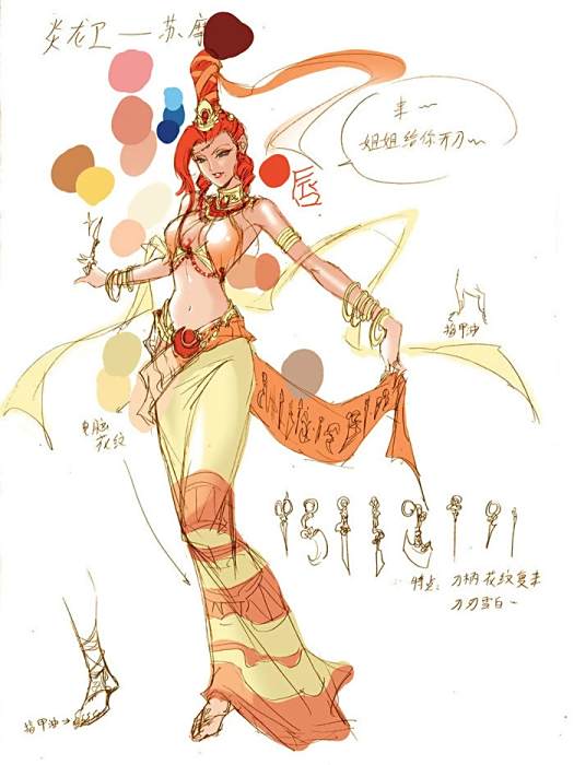 蘇摩(漫畫《逍遙奇俠》中的角色)