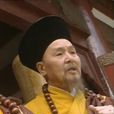 玄寂 玄寂