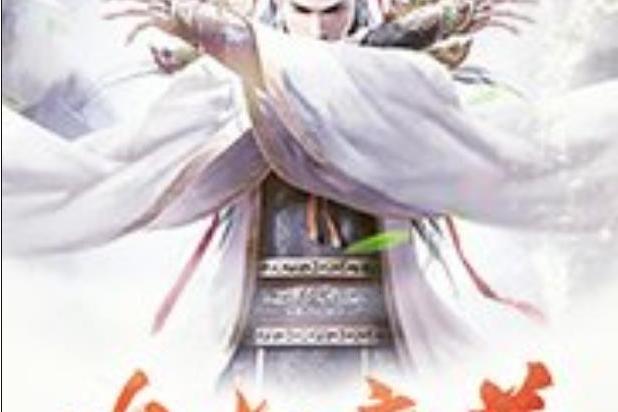 魂相帝尊 魂相帝尊