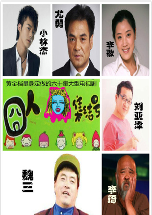劉亞津 劉亞津