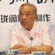 顧志新 顧志新