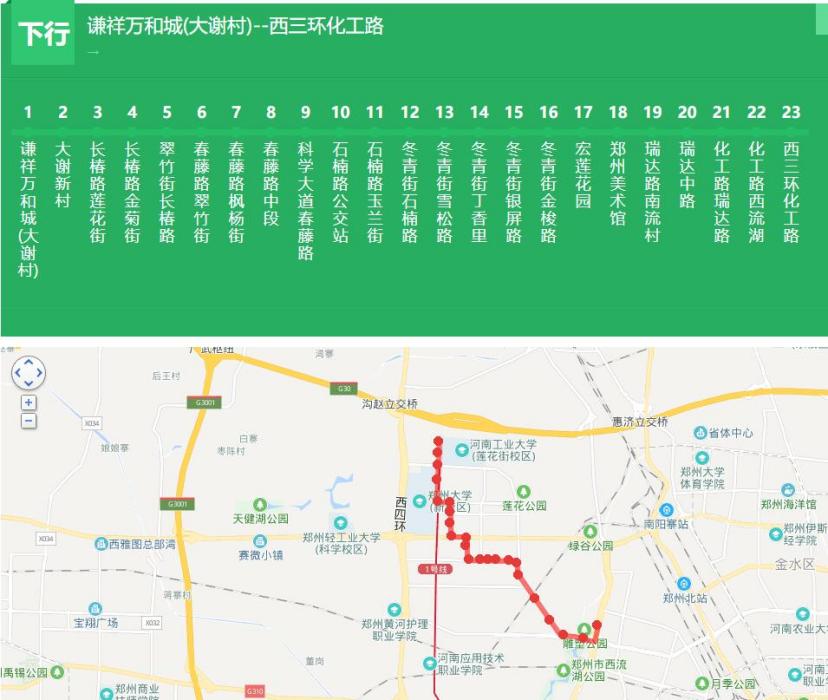 鄭州公交225路 鄭州公交225路
