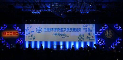 第十五屆中國國際數碼互動娛樂展覽會