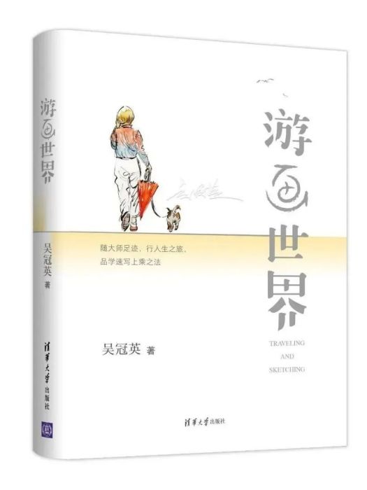 游畫世界 游畫世界