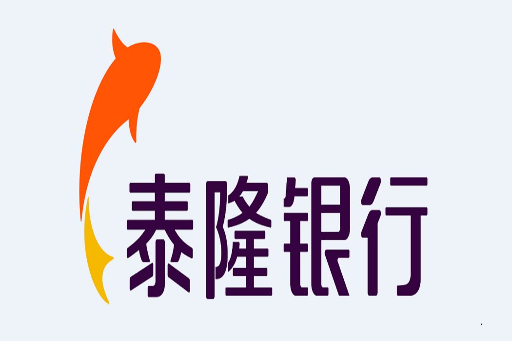 浙江泰隆商業銀行(泰隆銀行) 浙江泰隆商業銀行(泰隆銀行)
