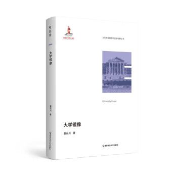 大學鏡像 大學鏡像