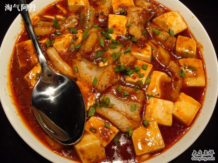 麻婆豆腐魚