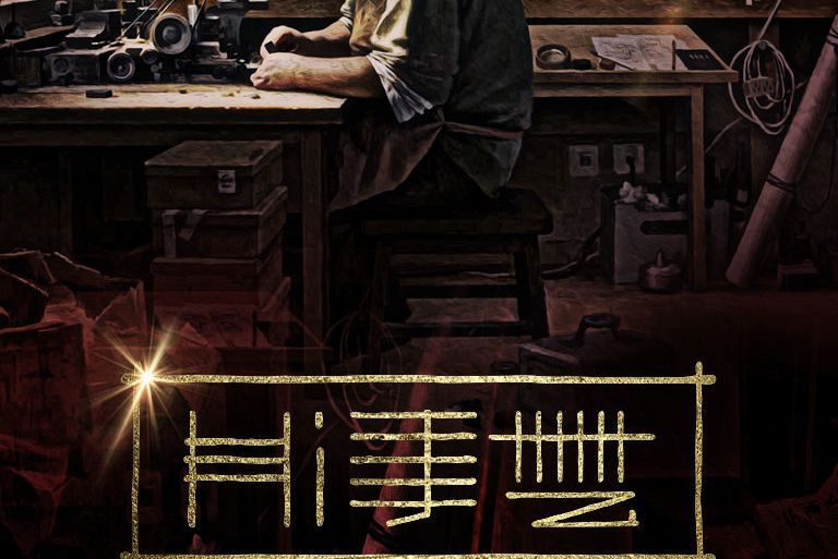 Hi手藝 Hi手藝