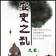 大唐皇妃 大唐皇妃