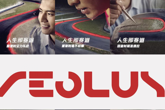 Aeolus(東風風神賽道標識) Aeolus(東風風神賽道標識)