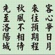 蜀道後期 蜀道後期