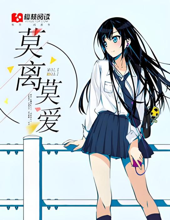 莫離莫愛 莫離莫愛