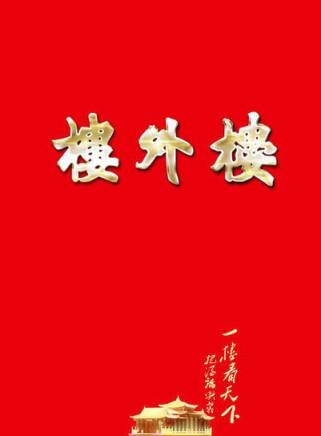 張鐸(中國內地男演員)