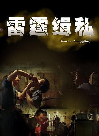 王錚(中國內地男演員)