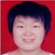 張燕(信陽農林學院副教授) 張燕(信陽農林學院副教授)