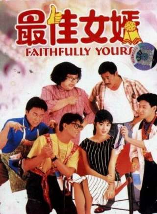 沈殿霞(肥姐) 沈殿霞(肥姐)