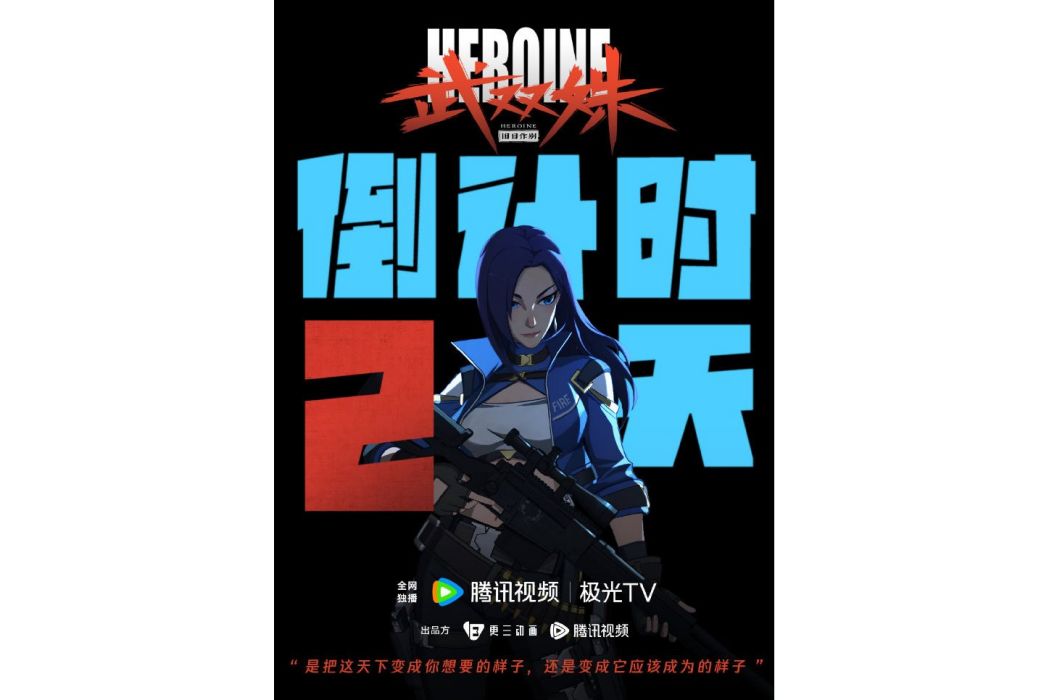 夏知秋(《武雙姝》中的角色) 夏知秋(《武雙姝》中的角色)