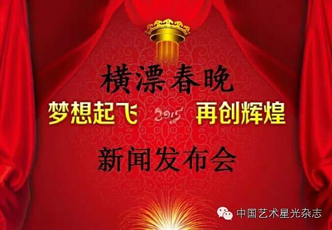 橫漂春晚