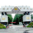 中國人民解放軍炮兵指揮學院(炮兵指揮學院) 中國人民解放軍炮兵指揮學院(炮兵指揮學院)