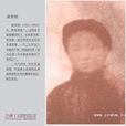 梁奔前 梁奔前