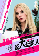 超大號美人
