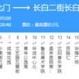 瀋陽公交222路 瀋陽公交222路