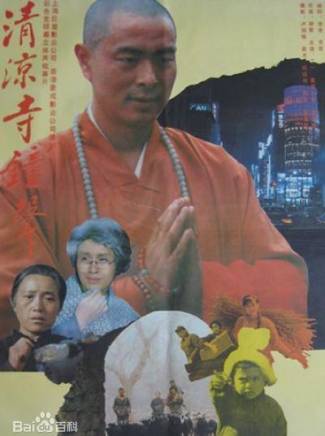 尤勇智(尤勇(中國影視演員)) 尤勇智(尤勇(中國影視演員))