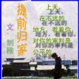 提前歸家 提前歸家