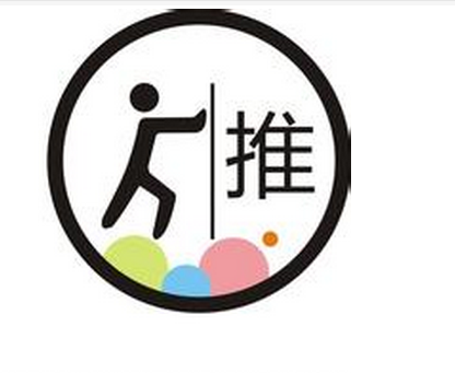 地推部 地推部