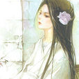 慕湮(小說《鏡》中人物) 慕湮(小說《鏡》中人物)