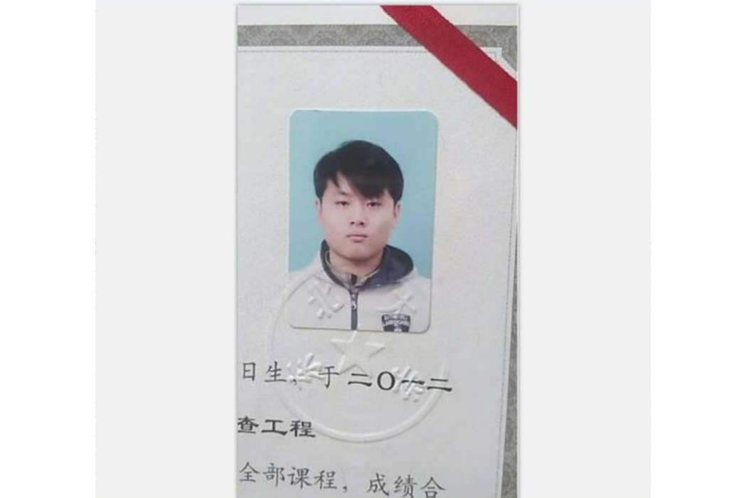 李文星案 李文星案