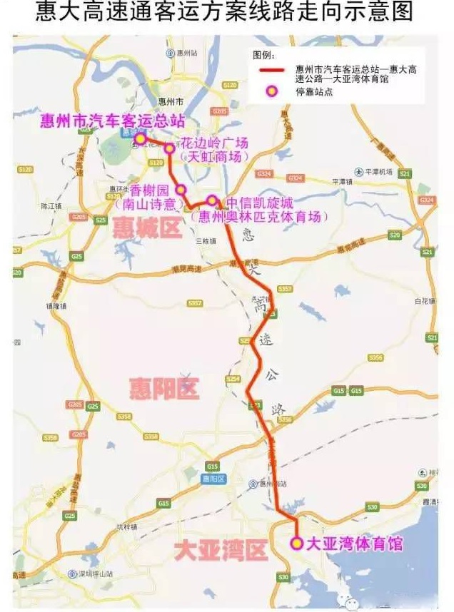 惠大公交快線行車路線