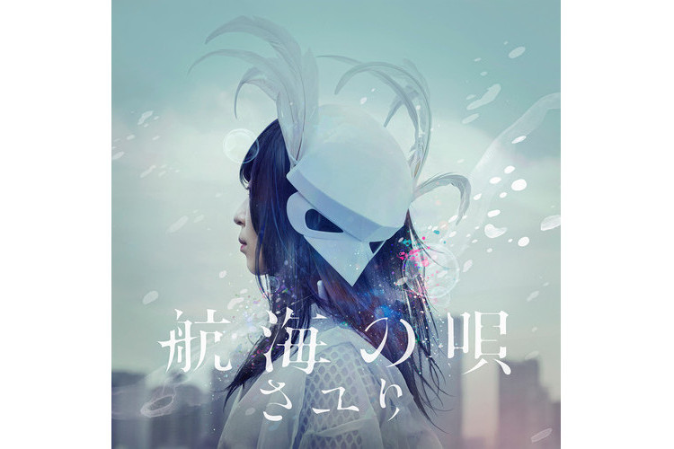 航海之歌 航海之歌