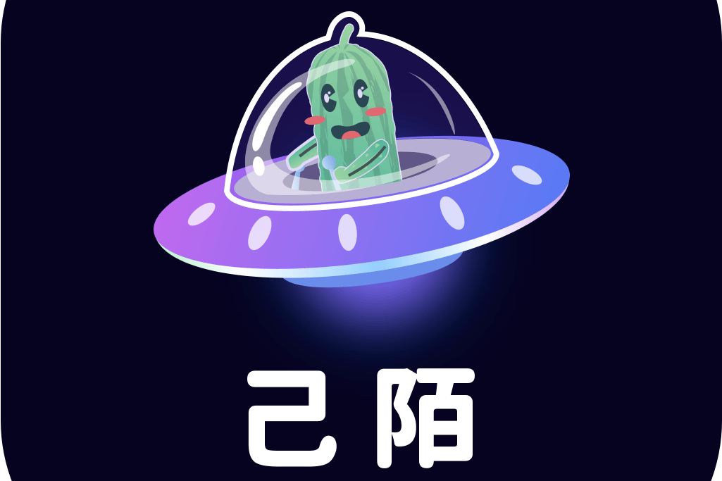 己陌 己陌