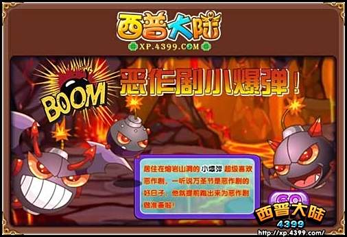 魔王爆彈 魔王爆彈