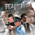 刑警部落格 刑警部落格