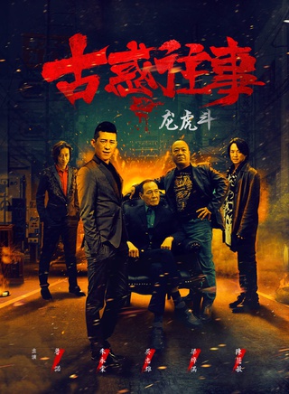 胡宗祥 胡宗祥